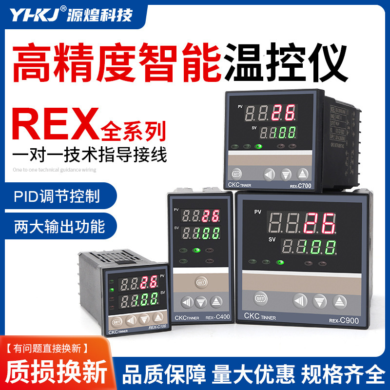 Temperature controller REX-C100-400-C700-C900 digital display intelligent temperature controller temperature controller