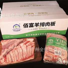 冷冻羔羊排肉去骨羊排肉羊肉烧烤羊肉串火锅烤肉整箱40斤