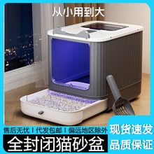 特大号全封闭猫砂盆自动除臭UV灭菌超大容量防外溅批发宠物用品
