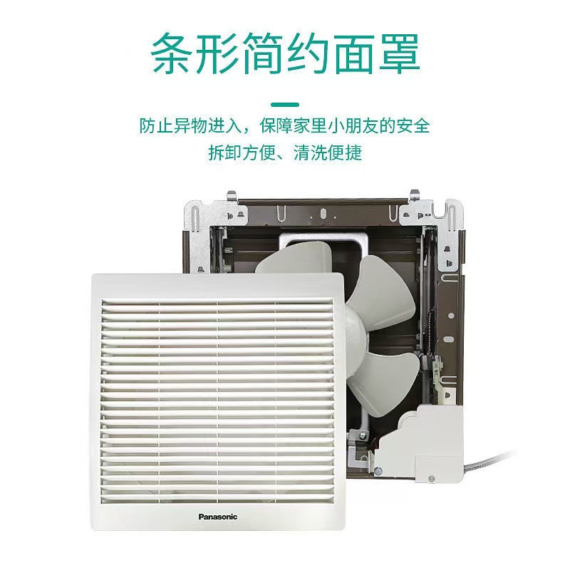 松下双向排气进气扇卫生间浴室排风扇墙窗式强力低噪音厨房用