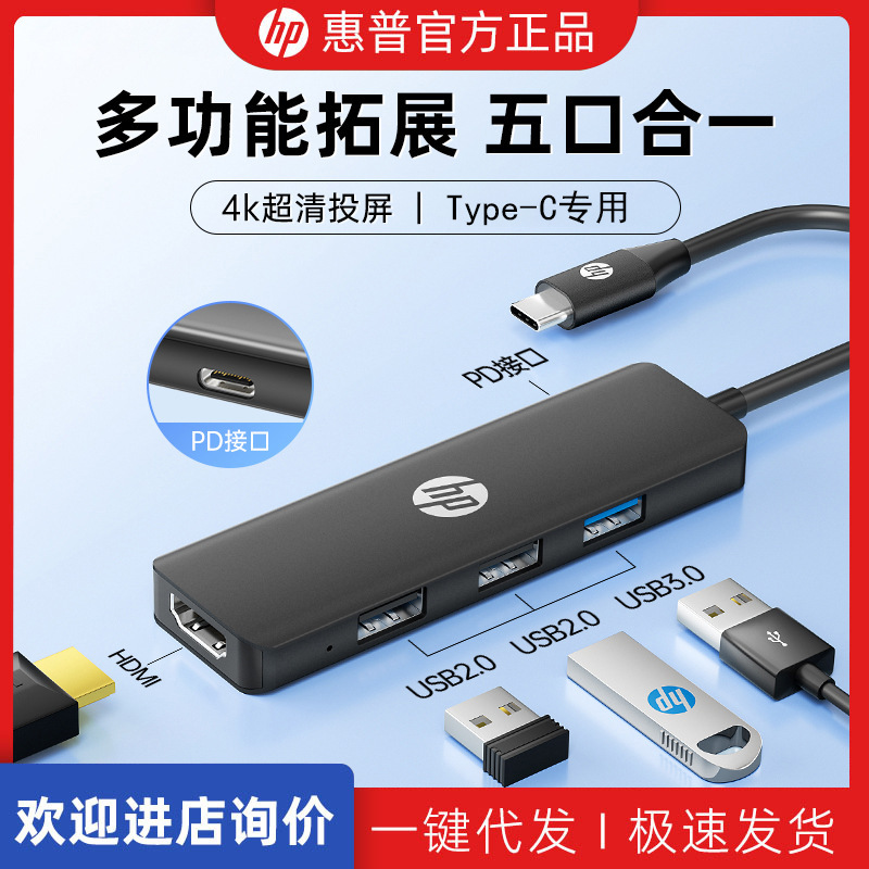 Hp Six-In-One Type-C Expansion Dock HDMI Converter USB Multi-Interface Set Splitter Sd/Tf Card Reader