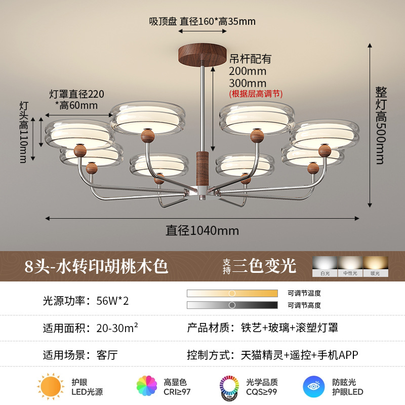 8 Cabeza-Tricolor luz variable