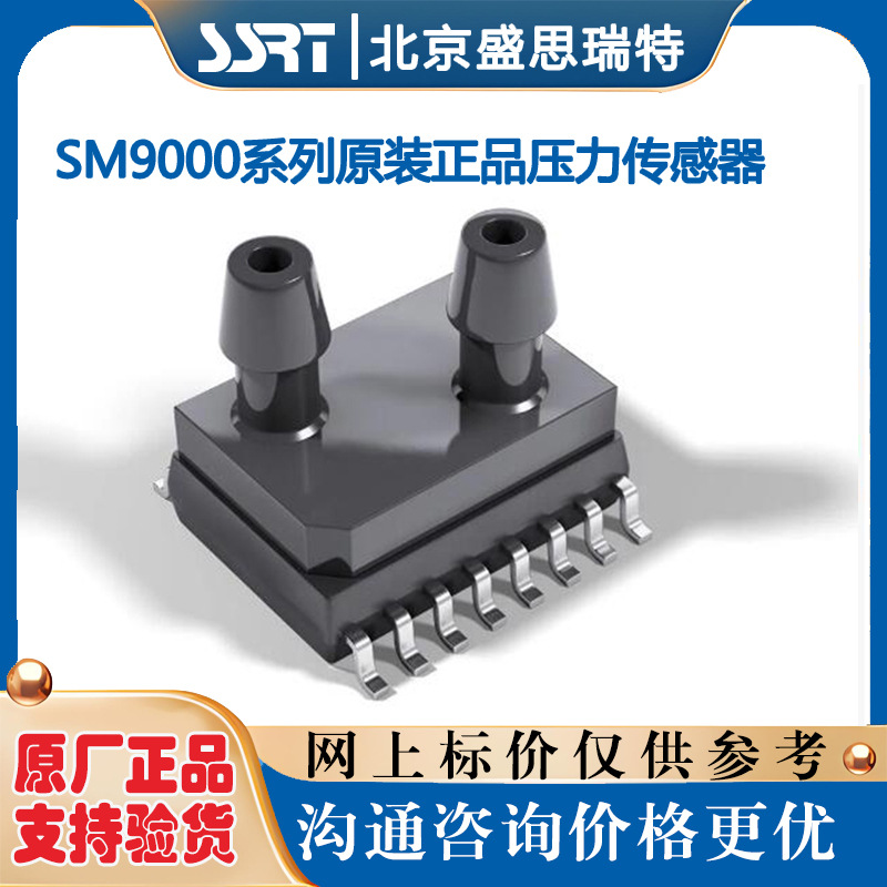 TE原装小量程0.14psi压力传感器SM7391-BCE-S-014-000差压传感器