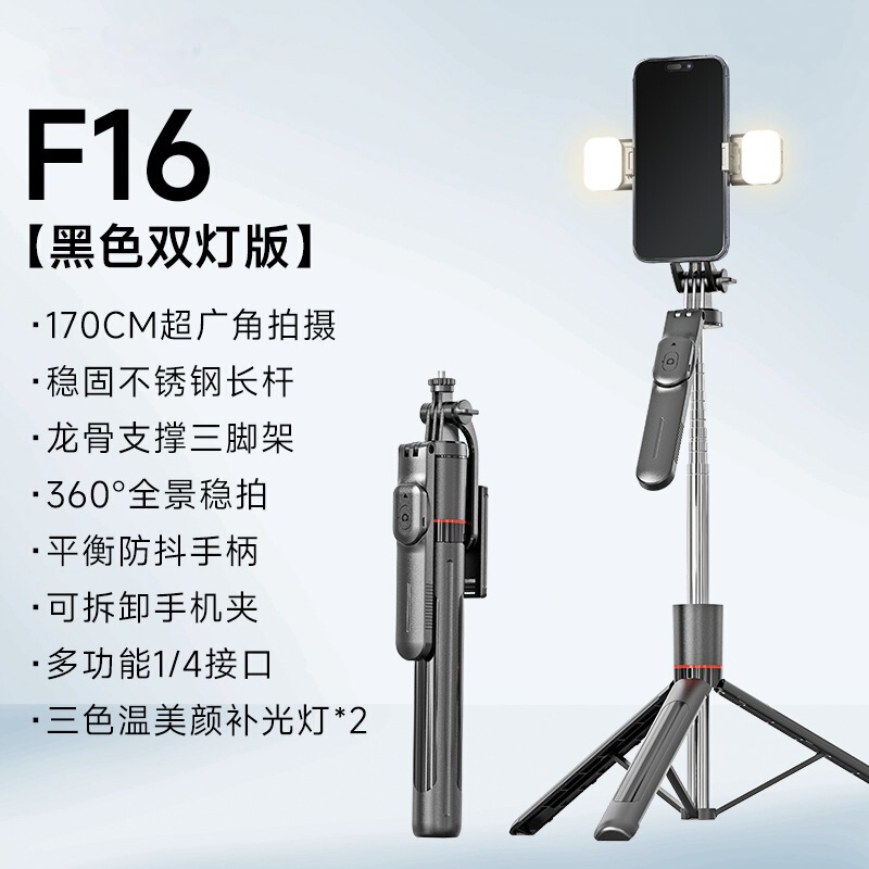 新品自拍杆F16手持防抖云台三脚架 旅游便携直播拍照伸缩手机支架|undefined