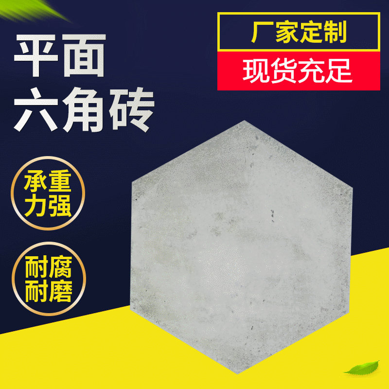 混泥土六角砖 六边形实心护坡砖六凌块 水利水库护坡砖厂家生产