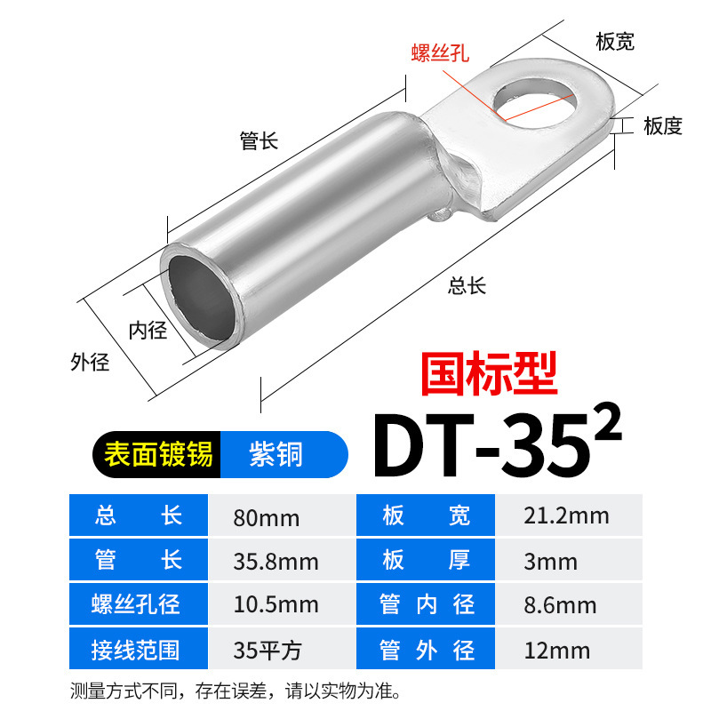 DT 銅ノーズ端子台電線銅ノーズ錫メッキオイルブロック銅コネクタ 25/35/50 平方銅線耳|undefined