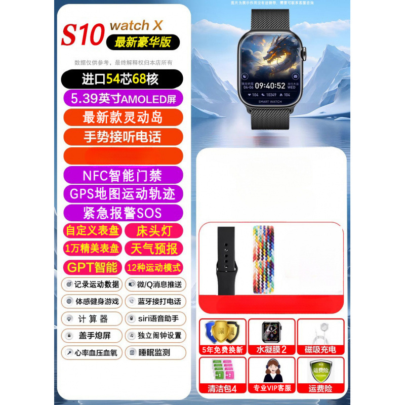 手表新款s10顶配版9ultra3智能苹i果25蜂窝运动初高中|undefined