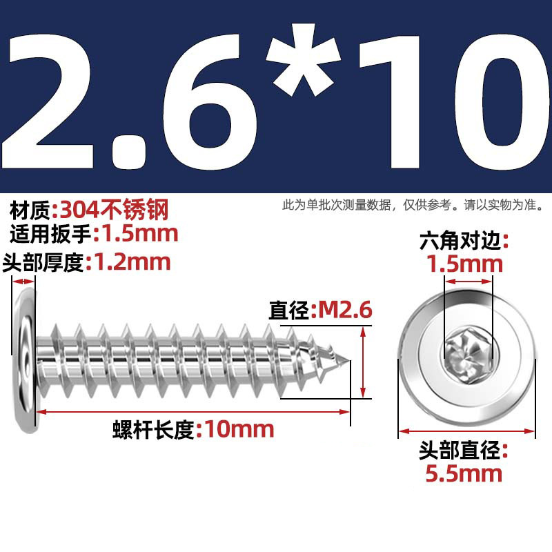 黑色304不锈钢倒边内六角自攻螺钉大平头薄头家具螺丝M2M3M4M5-M8|undefined