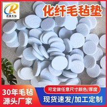 【毛毡垫】定制阻燃化纤毛毡垫工业机械防尘毛毡垫圈吸油密封垫片