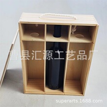 定做外贸出口松木制便宜抽拉盖提绳三支3瓶装干红白葡萄酒木盒