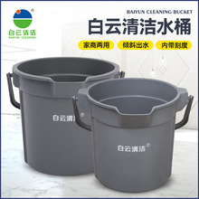 白云水桶带刻度加厚塑料桶家用商用保洁方口水桶大号手提塑料14升