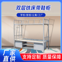 钢制双层床员工上下床 公寓床铁艺床铁架子床 学生宿舍床高低床