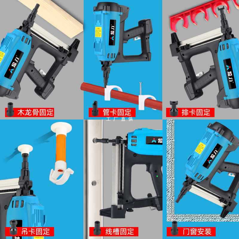 ✅多用瓦斯射钉抢水电门窗电动钢钉枪混凝土吊顶气动打钉