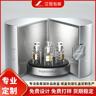 High-End Double-Open Cordyceps Sinensis Gift Box Customized Silver Oval Ginseng Nourishing Health Care Product Packaging Box Empty Box Customized