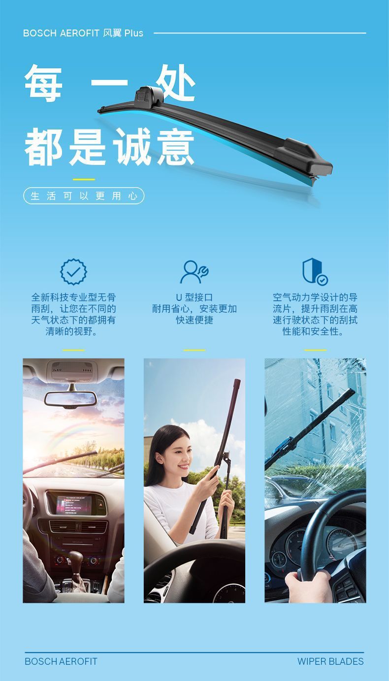 Bosch Frameless Wipers Suitable for %Universal Models [Leave a Message with Model Year] Official Original Genuine Product