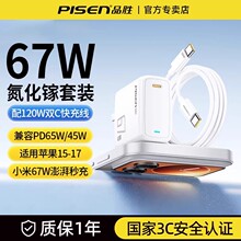 Ʒ��67W����批Pӛ����������bPD����^typec�ο��m���O��16�A��