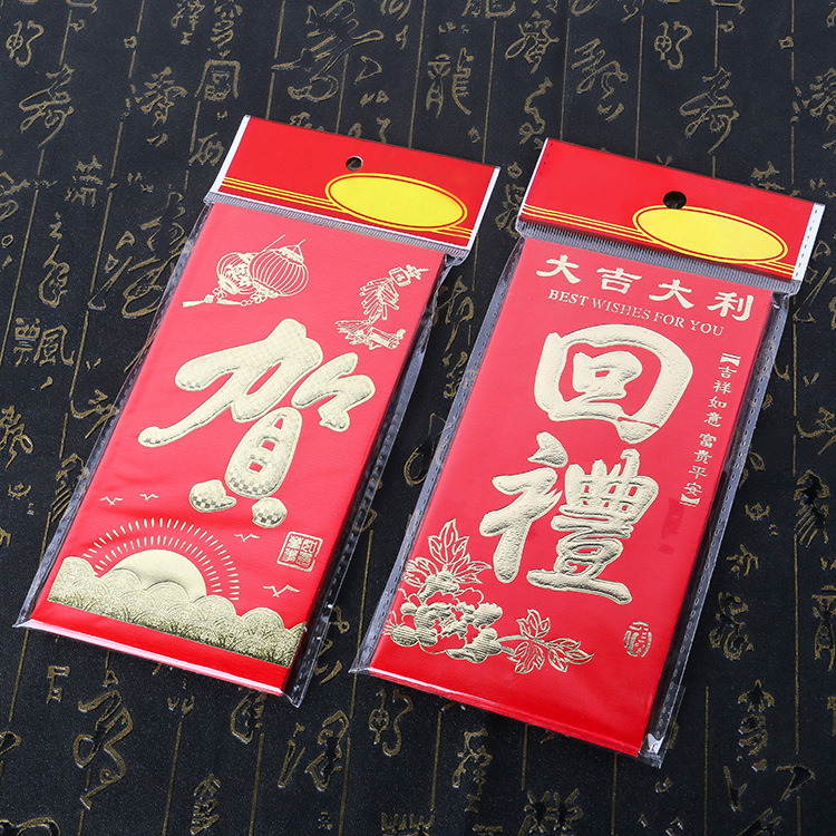 6個裝燙金硬紙紅包新年春節生日壓歲利事封婚慶喜字福字千元紅包