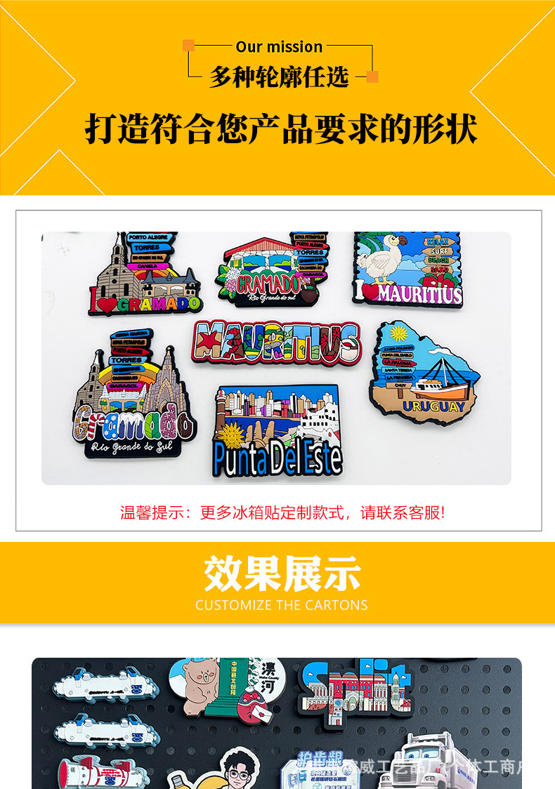 冰箱贴详情页_06.jpg