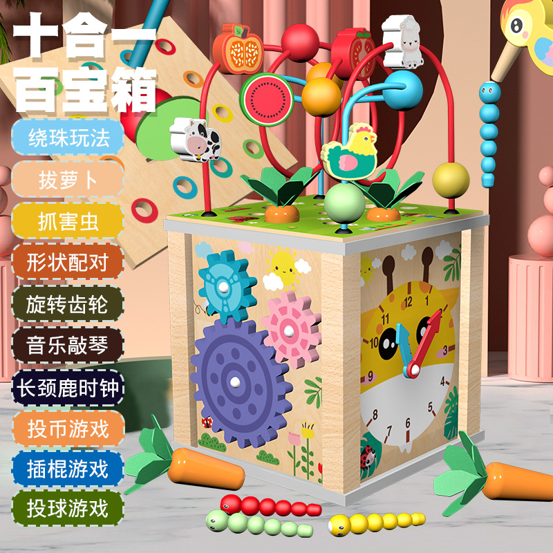 兒童多功能繞珠蒙氏早教百寶箱百寶箱1-6歲兒童形狀配對益智玩具