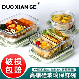 保鲜盒、饭盒;玻璃杯;密封盒储物罐