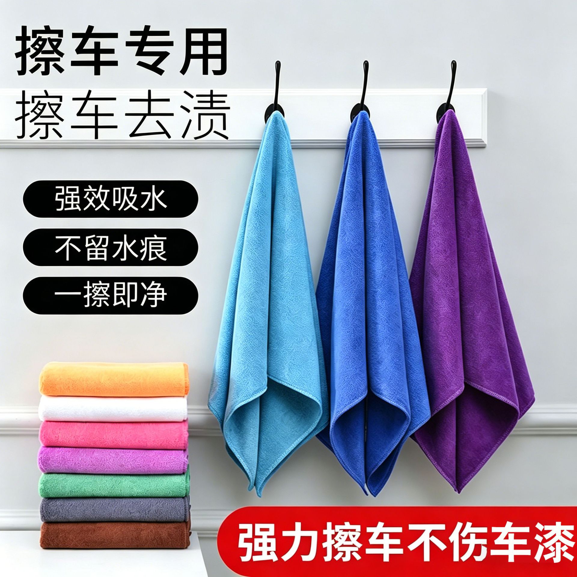 现货超细纤维30*30擦车巾毛巾礼品毛巾方形手帕家政保洁除非毛巾