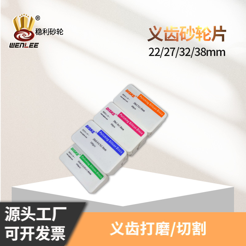 树脂切割片批发38mm红色小沙片车片牙机车金超薄微型小砂轮切割片