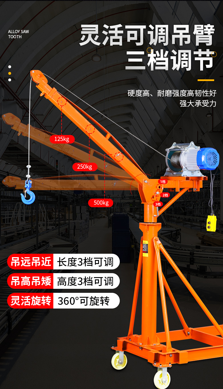 小型吊机家用220v可移动式吊机带轮子四轮伸缩吊机提升机升降起重-阿里巴巴