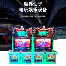 投幣彩票游戲機文化部准入機台魔界仙子打魚機成人電玩城娛樂設備