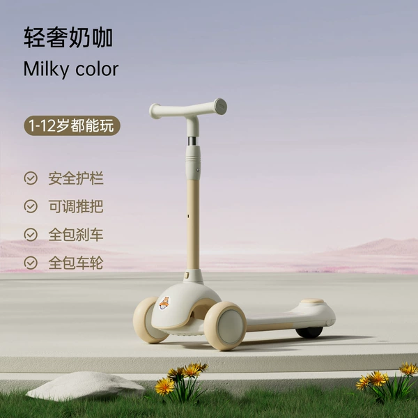 S1 light luxury milk coffee