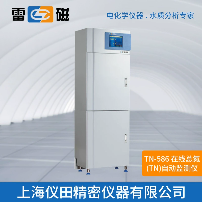 Онлайн Автоматический монитор общего азота (TN) TN-586 Shanghai Lei магнитное Специальное Предложение Гарантия на оригинальные товары Бесплатная доставка