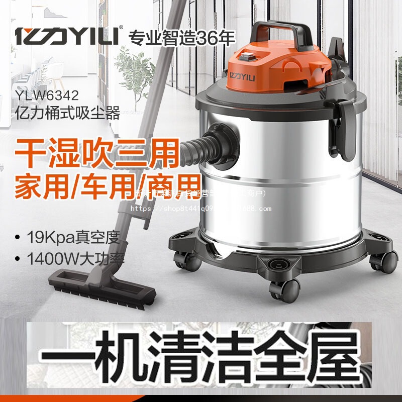 Yili Vacuum Cleaner Ylw6342 Large Suction Small Powerful High Power Dry and Wet Decoration Industrial Handheld Beauty Seam