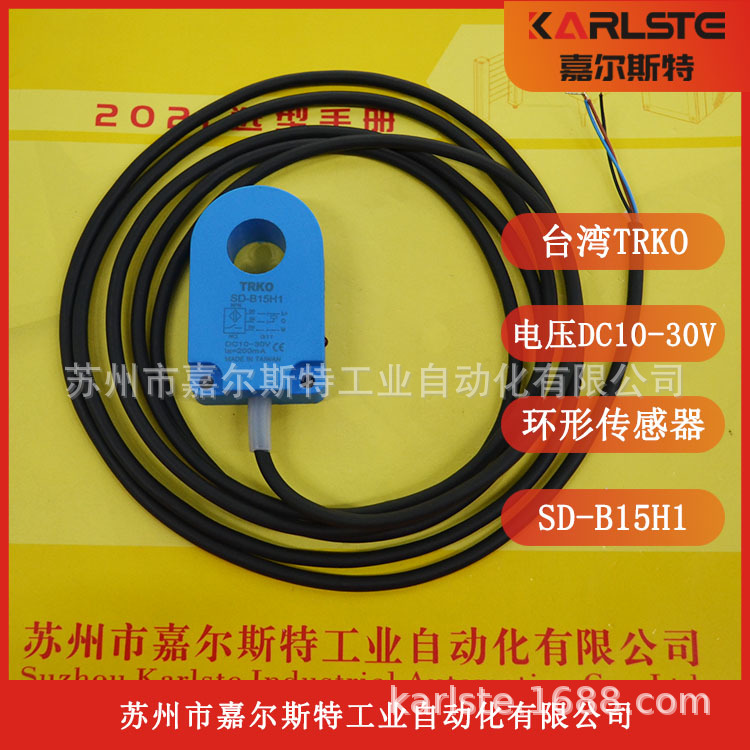 【全新原装】SD-B15H1 SD-B15P1台湾TRKO环形接近开关传感器议价