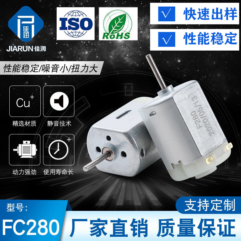 DC 12V car central door lock motor
