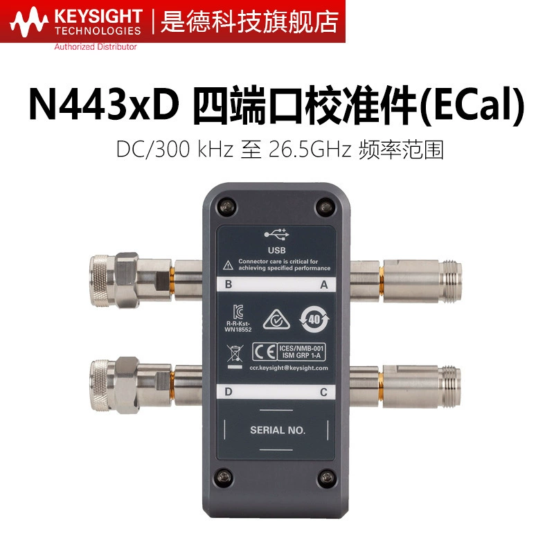 Является ли немецкое техническое устройство KEYSIGHT четырехпортовый электронный калибровочный элемент N4431D/N4432D/N4433D