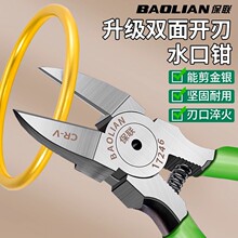 水口钳剪钳超薄高硬度小型钳子工业级多功能打金回收验金专用手钳