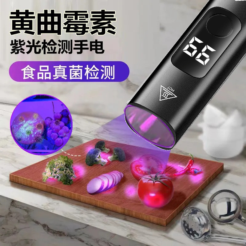 新款紫光灯蔬菜水果农药残留检测器验钞灯家用测试笔紫外线|undefined