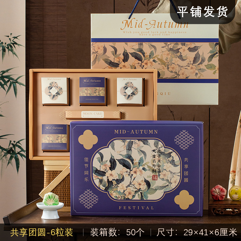 中秋节月饼礼盒包装盒空盒子手提袋礼品盒2025新款手折盒制定批发|undefined