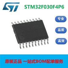 STM32F030F4P6封装TSSOP20 ARM微控制器  MCU 集成IC