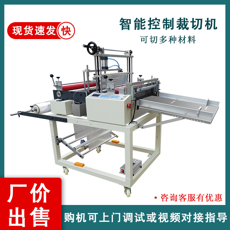 全自动制袋机塑料膜封口裁切一体机薄膜切断机制袋机械设备厂