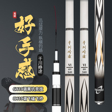 碳素8H钓鱼竿厂家批发19调长节手竿轻量巨物黑坑竞技竿罗非钓鱼竿