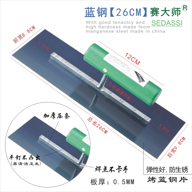 사이 마스터 블루 스틸 [26CM] 한줌