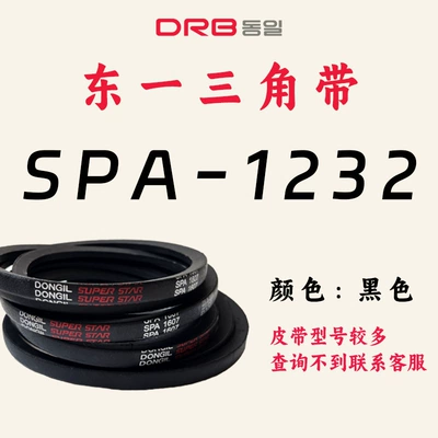 Hard Wire Industrial Transmission, Avtomobil ötürücü kəmərləri - spa-1232