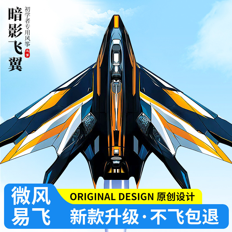 New aircraft kite children breeze easy to fly adult national tide special Weifang kite factory wholesale outdoor