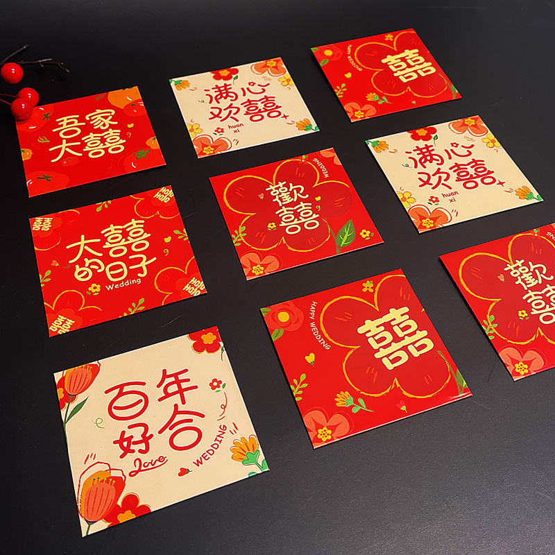 2024 New Simple Wedding Game Mini Red Envelope Blocking Door Square Small Red Envelope Wedding Wedding Red Packet Wholesale