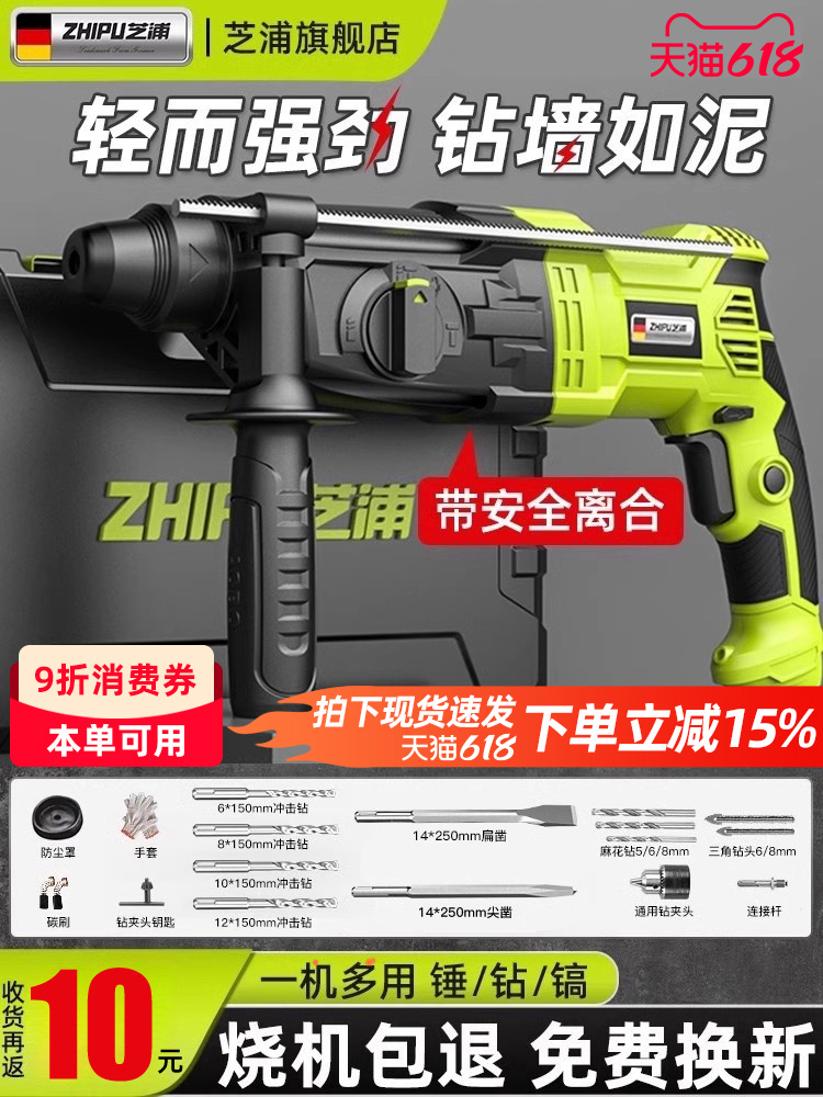 轻型电锤搞电镐小型家用多功能大功率工业冲击钻打混凝土电锺