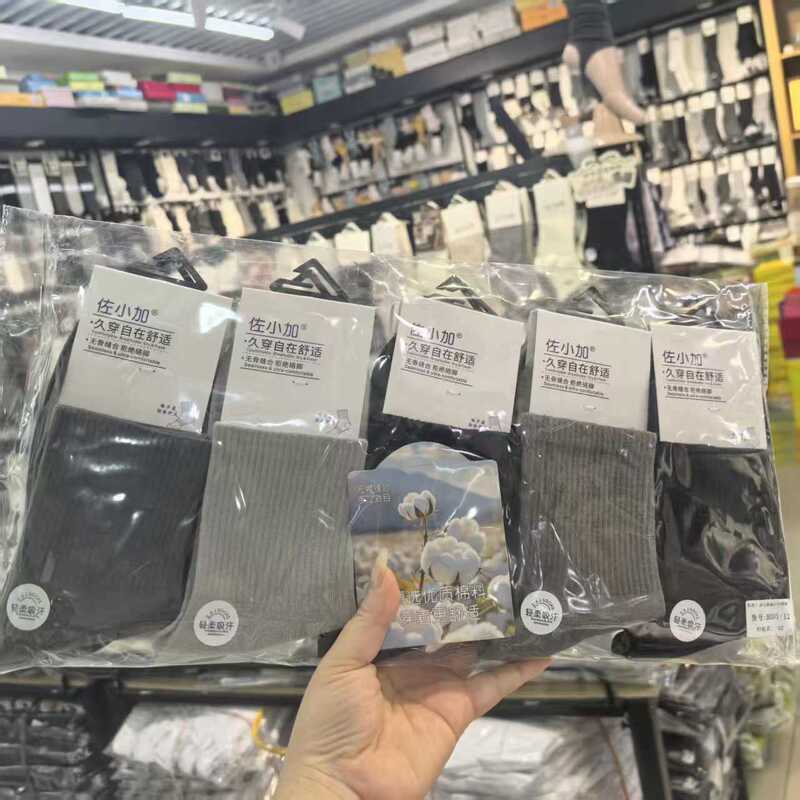 New Zao Xiao Jia Functional Socks, Anti-Odor, Massage Sole, Seamless, Pure Cotton, Anti-Pilling, Sweat-Absorbing Sports Socks