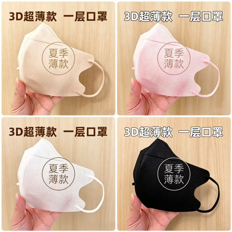 Ultra-Thin One-Layer Mask 3D Summer Thin Breathable Disposable White Dust-Proof and Sun-Proof Mask with High Appearance