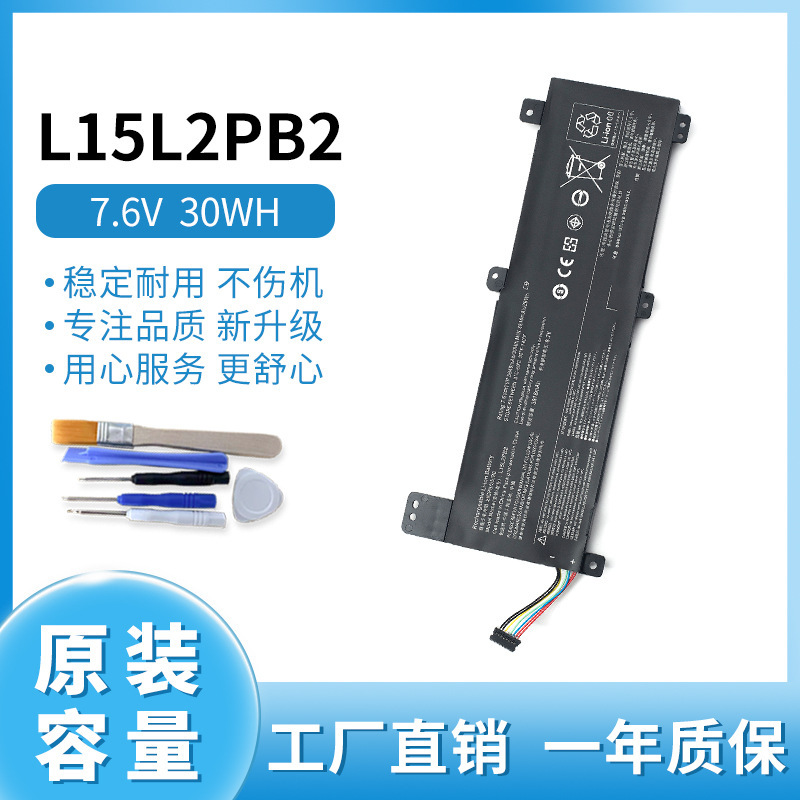 For new Lenovo IdeaPad small new 310-14ISK L15M2PB2 L15L2PB2 battery