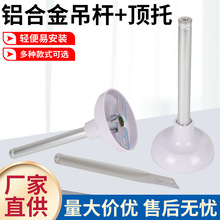 照明母线服装厂灯架车间桥架衣车铝合金吊杆顶托镀锌防水防水防尘