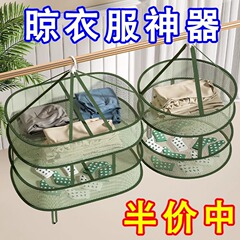 晒衣篮晾衣网袜子晾晒衣服蓝毛衣内衣网晾衣架晒衣网晾衣